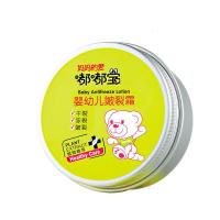 宝宝面霜滋润保湿补水儿童面霜婴儿润肤霜春夏季清爽面霜 50g