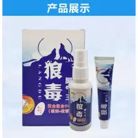 喷雾狼毒喷剂狼毒软膏乳膏狼毒清止痒狼毒花菌一净