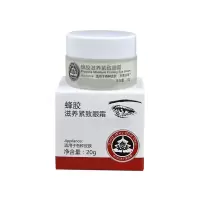 蜂胶紧致眼霜眼袋黑眼圈男女国货护肤品