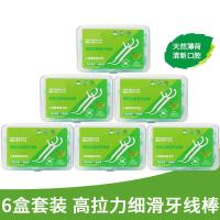 牙线 特细绿生超细特细牙线薄荷牙线棒家庭装剔牙线签便携牙缝刷300支