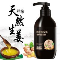 滋生姜洗发水 控油去屑头发增密洗发露膏 正常规格 300mL