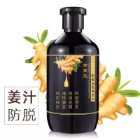 老姜王洗发水清爽控油去屑 生姜洗发水 老姜王洗发水500ml