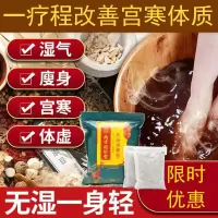 南京同仁堂艾泡脚包驱寒然脂瘦肚子足浴粉祛脚臭克星湿气红花足浴包医后臻宛艾