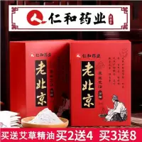 老北京足贴艾叶艾泡脚包泡脚粉藏红花老姜足浴包足贴暖足驱寒足疗部护理品睡眠贴