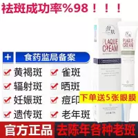 氢醌霜雀斑褐斑霜雀斑 氢醌霜分解黑色素乳膏老年斑