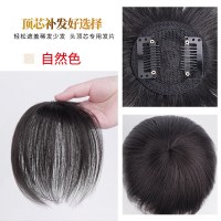 全系列盖白发全真发假发片一片式 头顶补发片 无痕蓬松遮白发迷你头顶补发盖女