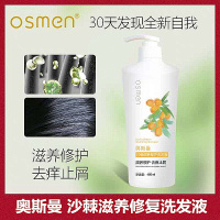 新疆洗发水新疆奥斯曼发洗发水男女养发密发强健洗发液家庭装 沙棘修护480 其他/