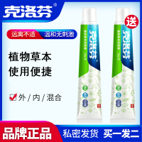 克洛芬 克洛芬本膏 内 外 混合 消球 两盒装