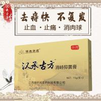 汉承古方去肉球汉承古方估方汉汗漢翰旱承成丞呈古估方消峙痔膏