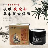 益泓堂伏蛇宁汕头益泓堂伏蛇宁带状泡疹蛇胆疮 南阳佳美益泓堂