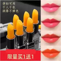 变色唇膏诗卡奴胡萝卜素变色唇膏女保湿滋润补水小众口红不色润唇膏唇彩