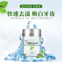 苗知堂牙粉 伢乐佳牙粉