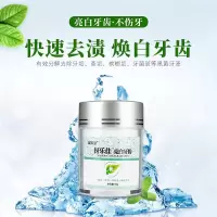 苗知堂牙粉 伢乐佳牙粉
