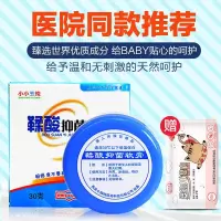小小玉纯鞣酸软膏小小玉纯鞣酸软膏北医三院红屁屁同济护臀膏婴儿尿布疹膏
