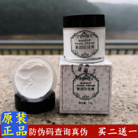 爱菁深海珍珠膏南澳深海素颜珍珠膏祛痘祛黑头去粉刺青春痘懒人珍珠面霜面膏