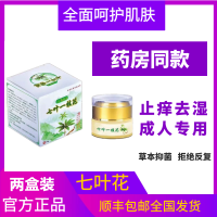 安修七叶花 安修七叶花官方 认准安修七叶花品牌[两盒装]