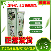 静丰堂贝丽安 认准静丰堂商标官营店 外私处大腿手足