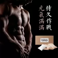 男士专用活血足浴包泡澡包男士备孕艾叶生姜温肾散湿足浴薬包泡脚粉包