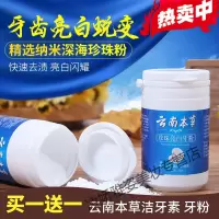 莱町宁洁牙素莱叮咛洁牙素去口c臭莱酊宁洁牙盯牙膏叮丁洗牙素来咛菜町宁去牙粉