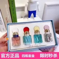 MiuMiu缪缪女士香水香水小样套盒20四件装 香水礼盒 粉漾香水 一盒4瓶 每瓶20ml 20mL