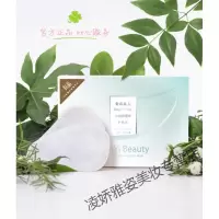 水凝胶本[护眼SPA 眼睛润润的]青衣美人水凝胶本 护眼解乏
