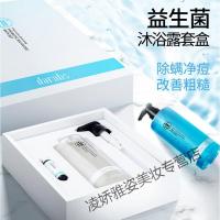 笛爱儿益生菌沐浴露后背虫全身留香女香体保湿滋润