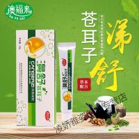 【品牌直营】澳福来 濞舒苍耳子舒畅呼吸凝胶鼻安舒苍耳子鼻油鹅不食滴鼻液剂鼻塞通流鼻涕打喷嚏鼻通