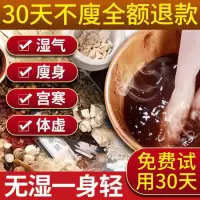 艾泡脚贴包艾泡脚药包艾叶泡澡调理湿胖生姜宫寒贴