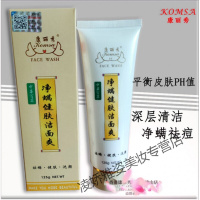 康丽秀K105康丽秀净螨健肤洁面爽洗面奶男女125g去螨虫控油真品