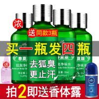 良世医去狐臭喷雾去遗传除腋臭喷雾女止汗香体露净男非根