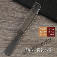 平头梳发廊剪发梳平头梳男发梳发型师专用苹果梳美发梳理发梳子