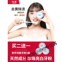 莱町宁洁牙素欢康洗牙粉牙齿变白美洁白去洗白亮洁牙慕斯素污垢除牙石