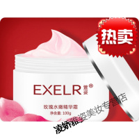 玫瑰水嫩精华霞萱姿化妆品玫瑰水嫩精华霜100g补水保湿滋润面霜四季面霜专柜宣姿 100g