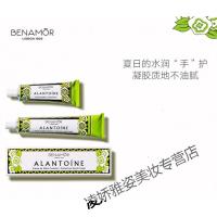 护手霜女BENAMOR柠檬香氛保湿护手霜夏季不油腻手膜补水便携小巧随身女