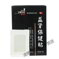 养肾贴辅医堂根哥贴养生贴肚脐贴伸筋壮骨