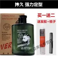 油头膏SOVEREIGN拿弗仑复古油头膏 男士大背头强力定型发胶发油啫喱膏水