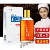 外白斑白癜风外用黑色素补骨脂酊外白斑净的箹膏