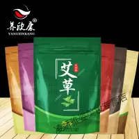 养欣康泡脚欣康艾艾叶藏红花老姜泡脚中包男女士通用生姜足浴粉包泡脚