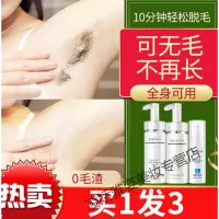 绝毛液脱tuo毛膏去腋毛腋下喷雾私处腿毛唇毛全身绝液不专用男女士 220g