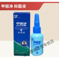 世龙世家液C液甲丽净C液世龙世家甲丽净手脚灰