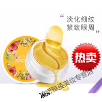 玫瑰佳人眼膜玫瑰佳人金眼膜贴 补水保湿细纹提拉紧致 去黑眼圈眼袋抗皱 60片