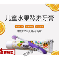 儿童含含氟水果酵素固齿防蛀西瓜莓香橙牙膏50g
