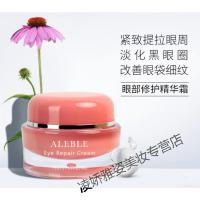 aleble眼霜ALEBLE眼霜女眼部保湿学生紧致细纹眼袋去黑眼圈眼部精华霜 18g