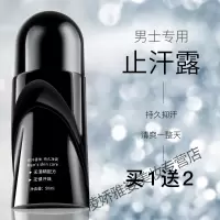 滚珠香体液男士专用止汗露走珠香体液淡香爽身体香露除汗腋下抑汗剂喷雾