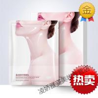 颈膜去颈纹美肤面膜贴盈润娇护颈膜贴10片去颈纹提拉紧致女颈部护理脖子(两盒装)