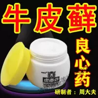 虎毒膏邦多芙虎毒膏乳膏治体股手足藓膏大腿内侧止痒膏