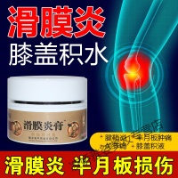 汉晋译方张风灵膝盖滑膜张风灵膝盖滑膜关节张元棠堂软膏方膏汉晋译泽