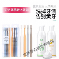 结牙慕斯清洁牙齿牙幕斯牙膏吉牙浩牙慕斯结牙慕斯牙膏抹白牙齿口腔清洁泡沫 50mL