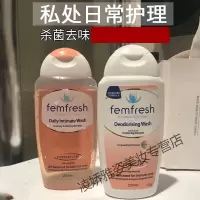 fem芳芯女性私处护理液私密处洗护液芳心保养清洗液男士