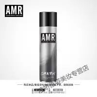 保湿啫喱AMR男士发胶头发定型喷雾啫喱水清香保湿摩丝蓬松无味干胶发蜡泥